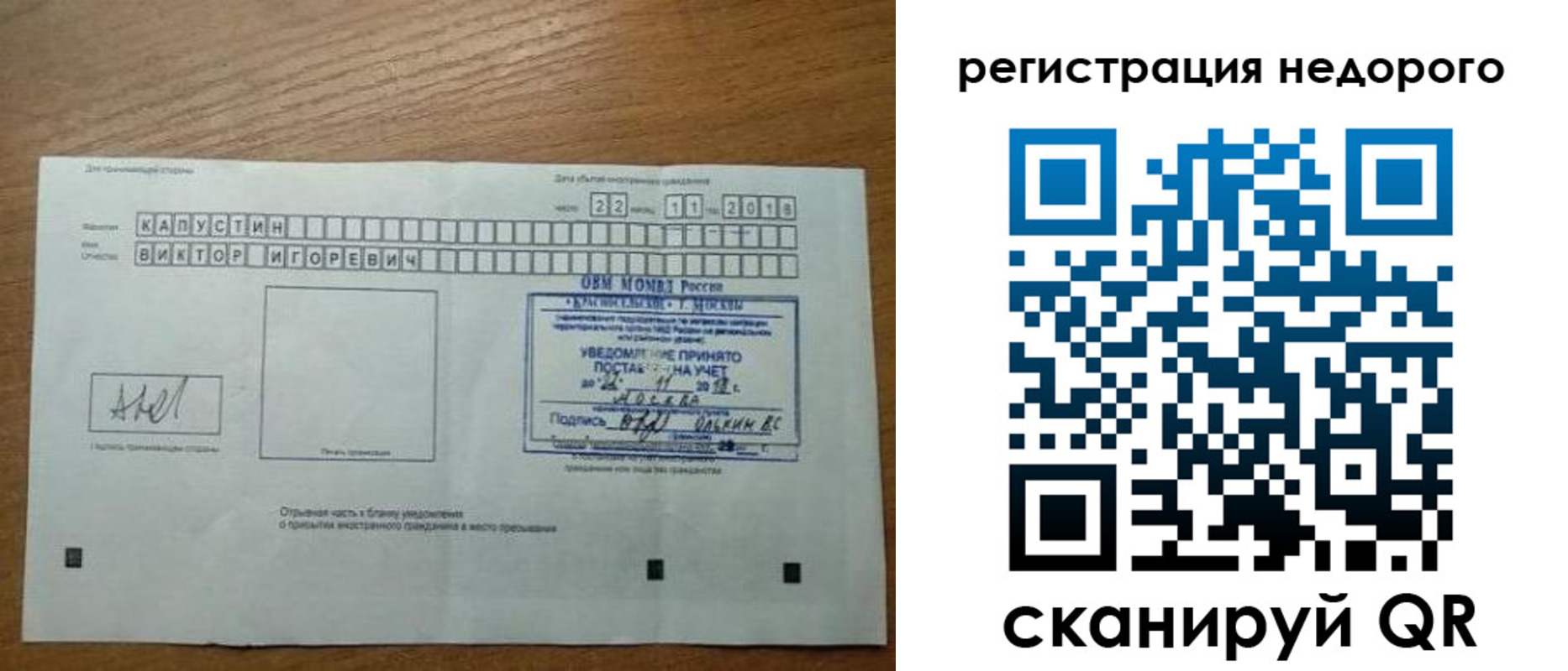 регистрация в Комсомольске-на-Амуре