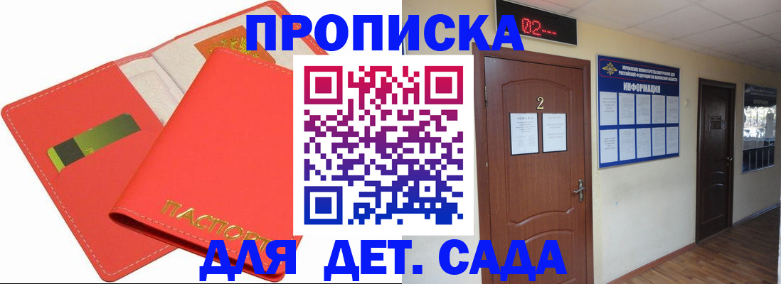 миграционный учет в Комсомольске-на-Амуре