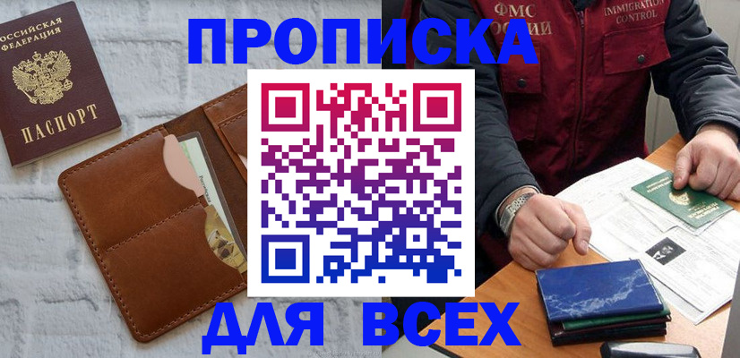 найти адрес прописки в Комсомольске-на-Амуре